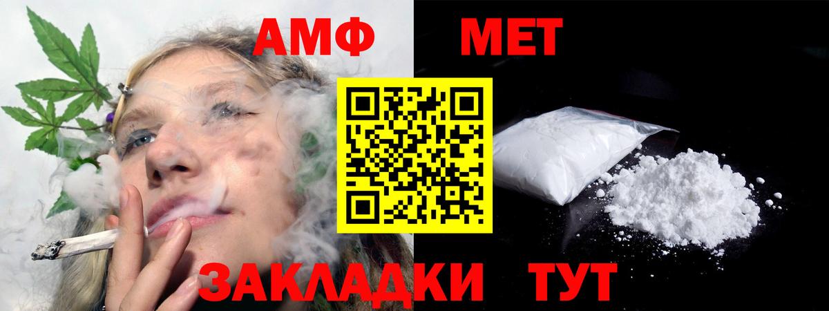 ссылка на мегу зеркало  АМФ Розовый  Вход с VPN  Углич 
