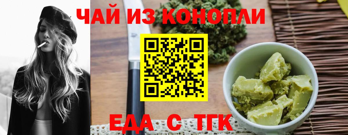 Углич  Еда ТГК конопля  Вход с VPN 