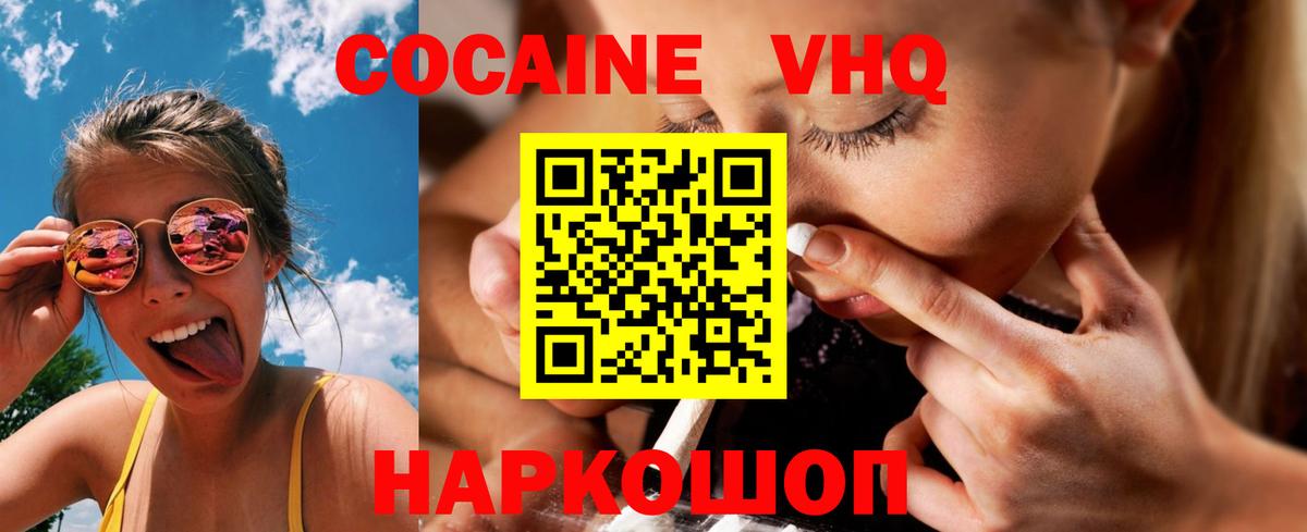 COCAIN 98% Углич