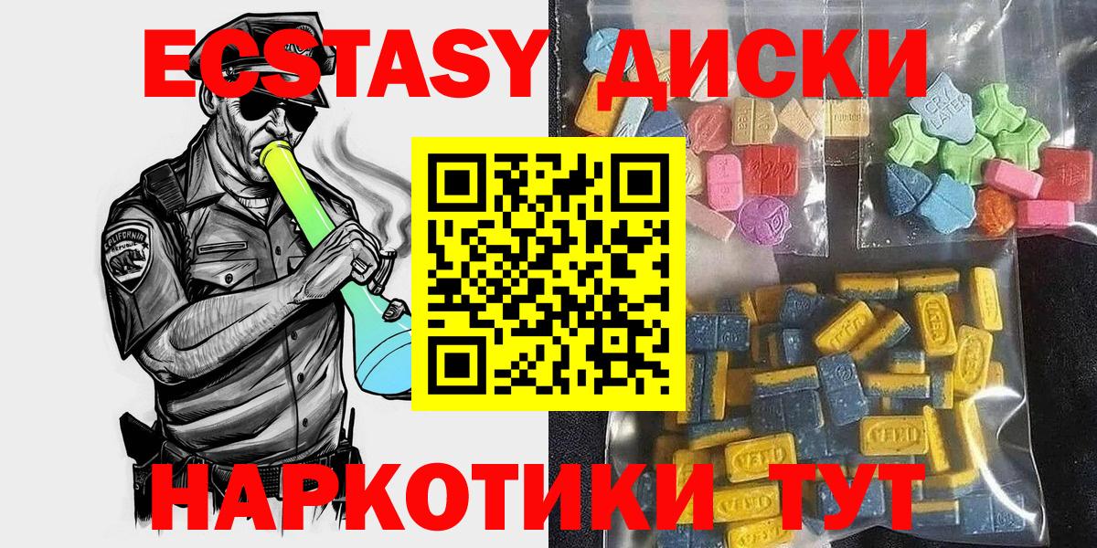 omg tor  ЭКСТАЗИ louis Vuitton  Ecstasy  ЭКСТАЗИ 280 MDMA  Вход с VPN  Углич 