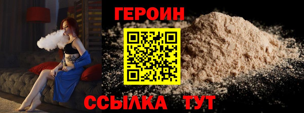 Углич  ГЕРОИН VHQ  Вход с VPN 