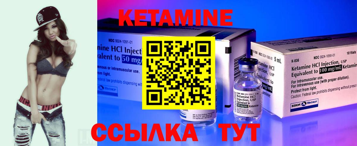 Углич  Кетамин ketamine  Вход с VPN 