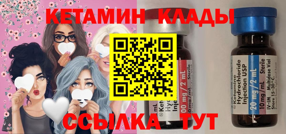 Кетамин VHQ Углич
