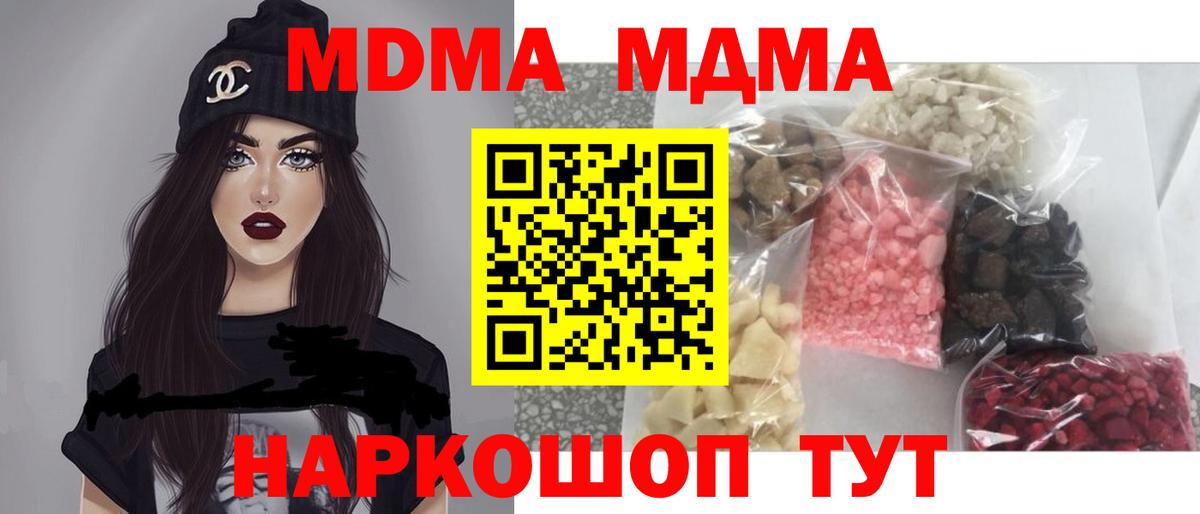 МДМА Molly Углич