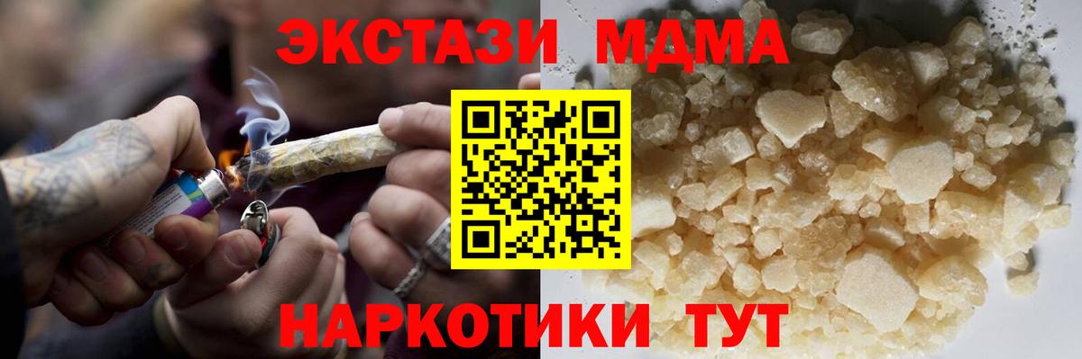 МДМА crystal  Вход с VPN  Углич  MDMA молли 