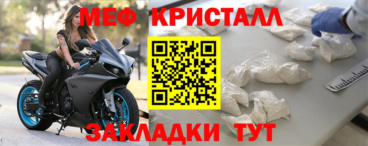 МЕФ mephedrone  МЯУ-МЯУ  МЕФ  Углич  Вход с VPN 