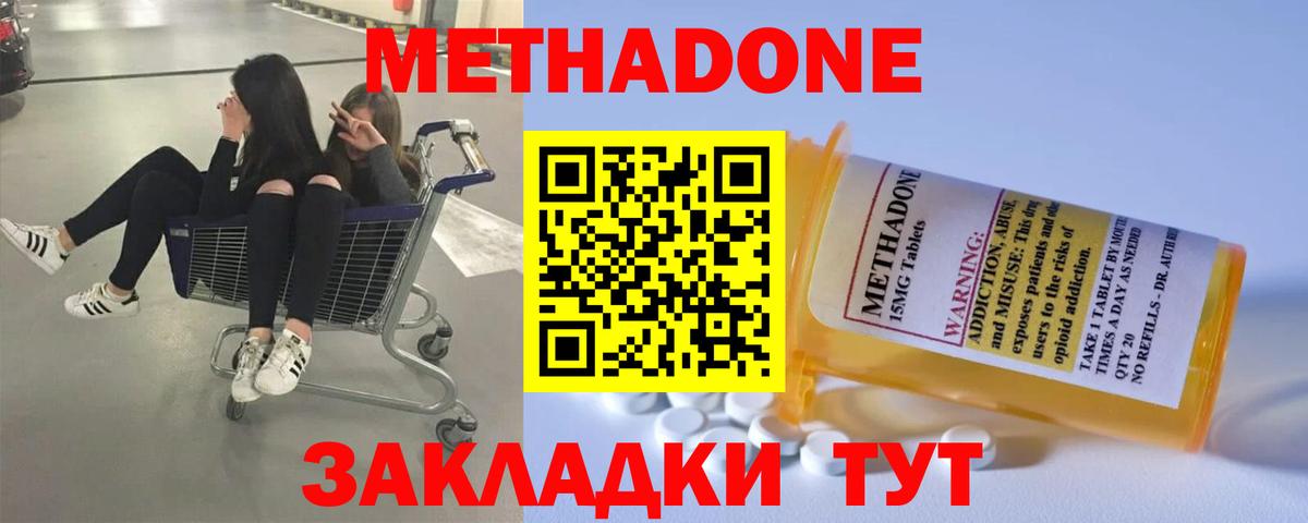 Углич  МЕТАДОН мёд  Вход с VPN  Метадон белоснежный 