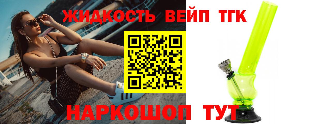 ТГК Wax Углич