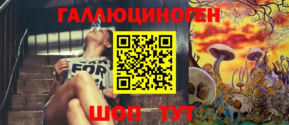 Галлюциногенные грибы мухоморы Углич